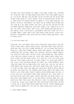 다양한 유형의 가족(한부모가족, 다문화가족,조손가족,장애가족, 맞벌이가족 등)중 한가지 유형의 가족을 선택-4