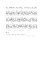 다양한 유형의 가족(한부모가족, 다문화가족,조손가족,장애가족, 맞벌이가족 등)중 한가지 유형의 가족을 선택-6