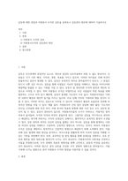 갈등에 대한 관점과 자원봉사 조직의 갈등을 살펴보고 갈등관리 방안에 대하여 기술하시오 (7)-1