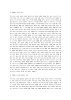 갈등에 대한 관점과 자원봉사 조직의 갈등을 살펴보고 갈등관리 방안에 대하여 기술하시오 (7)-2