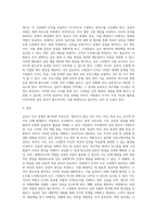 갈등에 대한 관점과 자원봉사 조직의 갈등을 살펴보고 갈등관리 방안에 대하여 기술하시오 (7)-3