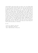 갈등에 대한 관점과 자원봉사 조직의 갈등을 살펴보고 갈등관리 방안에 대하여 기술하시오 (7)-4