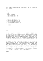 고전적 조건형성과 조작적 조건형성을 통한 행동변화 사례를 각 1개씩 들고, 각 사례에 대한 이론적 원리를 설명 (1)-1
