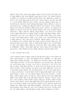 고전적 조건형성과 조작적 조건형성을 통한 행동변화 사례를 각 1개씩 들고, 각 사례에 대한 이론적 원리를 설명 (1)-2