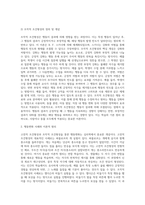 고전적 조건형성과 조작적 조건형성을 통한 행동변화 사례를 각 1개씩 들고, 각 사례에 대한 이론적 원리를 설명 (1)-3