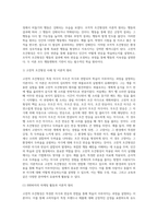고전적 조건형성과 조작적 조건형성을 통한 행동변화 사례를 각 1개씩 들고, 각 사례에 대한 이론적 원리를 설명 (1)-4
