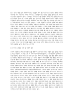 고전적 조건형성과 조작적 조건형성을 통한 행동변화 사례를 각 1개씩 들고, 각 사례에 대한 이론적 원리를 설명 (1)-5