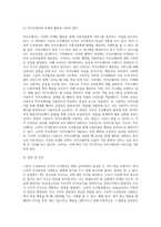 고전적 조건형성과 조작적 조건형성을 통한 행동변화 사례를 각 1개씩 들고, 각 사례에 대한 이론적 원리를 설명 (1)-6