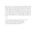 고전적 조건형성과 조작적 조건형성을 통한 행동변화 사례를 각 1개씩 들고, 각 사례에 대한 이론적 원리를 설명 (1)-7
