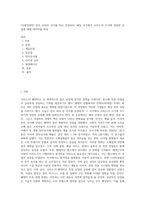 (국제경영학) 한국 이외의 국가를 하나 선정하여, 해당 국가에서 코비드19 시기에 성장한 산업에 대해 데이터를 바탕-1