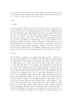 (국제경영학) 한국 이외의 국가를 하나 선정하여, 해당 국가에서 코비드19 시기에 성장한 산업에 대해 데이터를 바탕-2