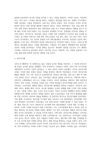 (국제경영학) 한국 이외의 국가를 하나 선정하여, 해당 국가에서 코비드19 시기에 성장한 산업에 대해 데이터를 바탕-3