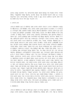 (국제경영학) 한국 이외의 국가를 하나 선정하여, 해당 국가에서 코비드19 시기에 성장한 산업에 대해 데이터를 바탕-4
