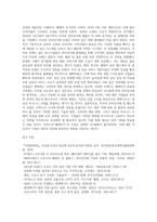 (국제경영학) 한국 이외의 국가를 하나 선정하여, 해당 국가에서 코비드19 시기에 성장한 산업에 대해 데이터를 바탕-6