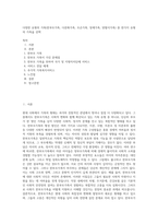 다양한 유형의 가족(한부모가족, 다문화가족, 조손가족, 장애가족, 맞벌이가족) 중 한가지 유형의 가족을 선택-1