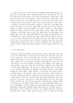 다양한 유형의 가족(한부모가족, 다문화가족, 조손가족, 장애가족, 맞벌이가족) 중 한가지 유형의 가족을 선택-5