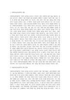 국제아동권리 협약의 형성 배경과 내용을 설명하시오-2