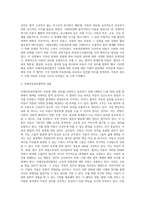 국제아동권리 협약의 형성 배경과 내용을 설명하시오-3