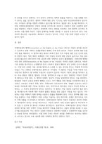 국제아동권리 협약의 형성 배경과 내용을 설명하시오-4