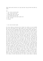 개방된 성문화 속에서 한국사회가 보다 건강한 성에 대한 가치를 심어가려면 어떤 변화가 필요할까-1