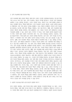 개방된 성문화 속에서 한국사회가 보다 건강한 성에 대한 가치를 심어가려면 어떤 변화가 필요할까-3