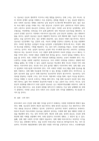 개방된 성문화 속에서 한국사회가 보다 건강한 성에 대한 가치를 심어가려면 어떤 변화가 필요할까-4