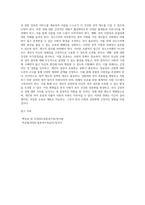 개방된 성문화 속에서 한국사회가 보다 건강한 성에 대한 가치를 심어가려면 어떤 변화가 필요할까-5