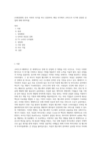 (국제경영학) 한국 이외의 국가를 하나 선정하여, 해당 국가에서 코비드19 시기에 성장한 산업에 대해 데이터를 (2)-1