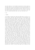 (국제경영학) 한국 이외의 국가를 하나 선정하여, 해당 국가에서 코비드19 시기에 성장한 산업에 대해 데이터를 (2)-2