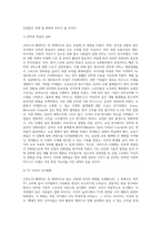 (국제경영학) 한국 이외의 국가를 하나 선정하여, 해당 국가에서 코비드19 시기에 성장한 산업에 대해 데이터를 (2)-3