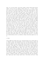 (국제경영학) 한국 이외의 국가를 하나 선정하여, 해당 국가에서 코비드19 시기에 성장한 산업에 대해 데이터를 (2)-4