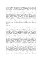 (국제경영학) 한국 이외의 국가를 하나 선정하여, 해당 국가에서 코비드19 시기에 성장한 산업에 대해 데이터를 (2)-5
