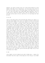 (국제경영학) 한국 이외의 국가를 하나 선정하여, 해당 국가에서 코비드19 시기에 성장한 산업에 대해 데이터를 (2)-6