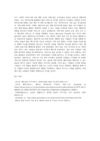 (국제경영학) 한국 이외의 국가를 하나 선정하여, 해당 국가에서 코비드19 시기에 성장한 산업에 대해 데이터를 (2)-7