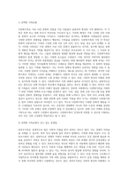 다양한 유형의 가족(한부모가족, 다문화가족, 조손가족, 장애가족, 맞벌이가족 등)중 한가지 유형의 가족을 선택-2