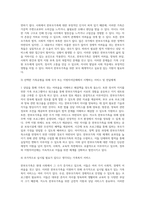 다양한 유형의 가족(한부모가족, 다문화가족, 조손가족, 장애가족, 맞벌이가족 등)중 한가지 유형의 가족을 선택-3