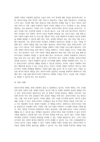 다양한 유형의 가족(한부모가족, 다문화가족, 조손가족, 장애가족, 맞벌이가족 등)중 한가지 유형의 가족을 선택-4