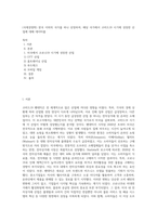 (국제경영학) 한국 이외의 국가를 하나 선정하여, 해당 국가에서 코비드19 시기에 성장한 산업에 대해 데이터를 (1)-1