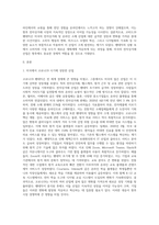 (국제경영학) 한국 이외의 국가를 하나 선정하여, 해당 국가에서 코비드19 시기에 성장한 산업에 대해 데이터를 (1)-2