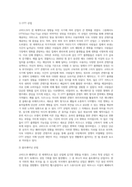 (국제경영학) 한국 이외의 국가를 하나 선정하여, 해당 국가에서 코비드19 시기에 성장한 산업에 대해 데이터를 (1)-3