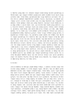 (국제경영학) 한국 이외의 국가를 하나 선정하여, 해당 국가에서 코비드19 시기에 성장한 산업에 대해 데이터를 (1)-4