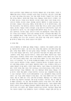 (국제경영학) 한국 이외의 국가를 하나 선정하여, 해당 국가에서 코비드19 시기에 성장한 산업에 대해 데이터를 (1)-5