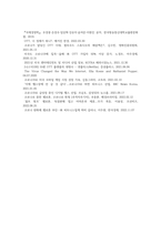 (국제경영학) 한국 이외의 국가를 하나 선정하여, 해당 국가에서 코비드19 시기에 성장한 산업에 대해 데이터를 (1)-7