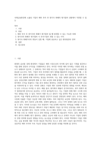 국제금융환경에 노출된 기업이 해외 투자 후 현지국 화폐의 평가절하 상황에서 직면할 수 있는-1