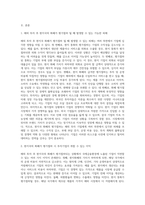 국제금융환경에 노출된 기업이 해외 투자 후 현지국 화폐의 평가절하 상황에서 직면할 수 있는-2