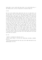 국제금융환경에 노출된 기업이 해외 투자 후 현지국 화폐의 평가절하 상황에서 직면할 수 있는-4