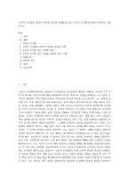 고전적 조건형성 현상이 적용된 일상의 사례들을 찾아 고전적 조건형성이론을 적용하여 기술하시오-1