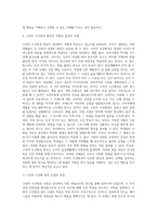 고전적 조건형성 현상이 적용된 일상의 사례들을 찾아 고전적 조건형성이론을 적용하여 기술하시오-3