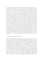 고전적 조건형성 현상이 적용된 일상의 사례들을 찾아 고전적 조건형성이론을 적용하여 기술하시오-4