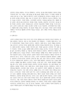 고전적 조건형성 현상이 적용된 일상의 사례들을 찾아 고전적 조건형성이론을 적용하여 기술하시오-5